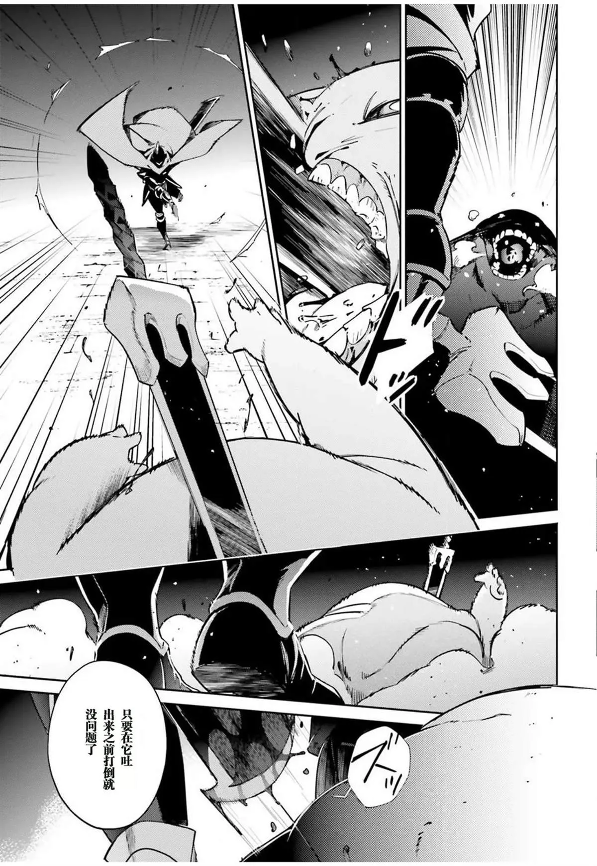 第50话 第4页