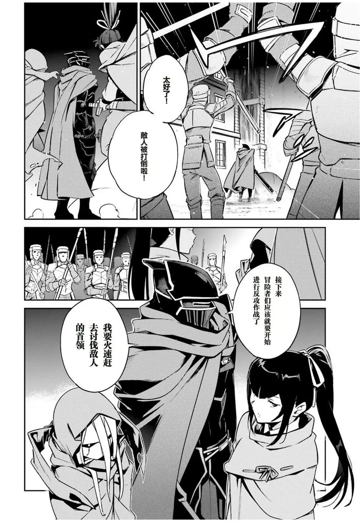 第50话 第5页