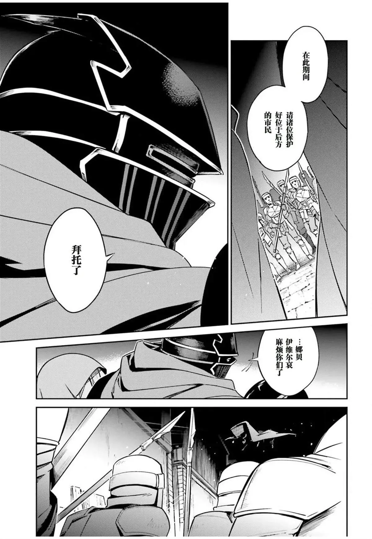 第50话 第6页