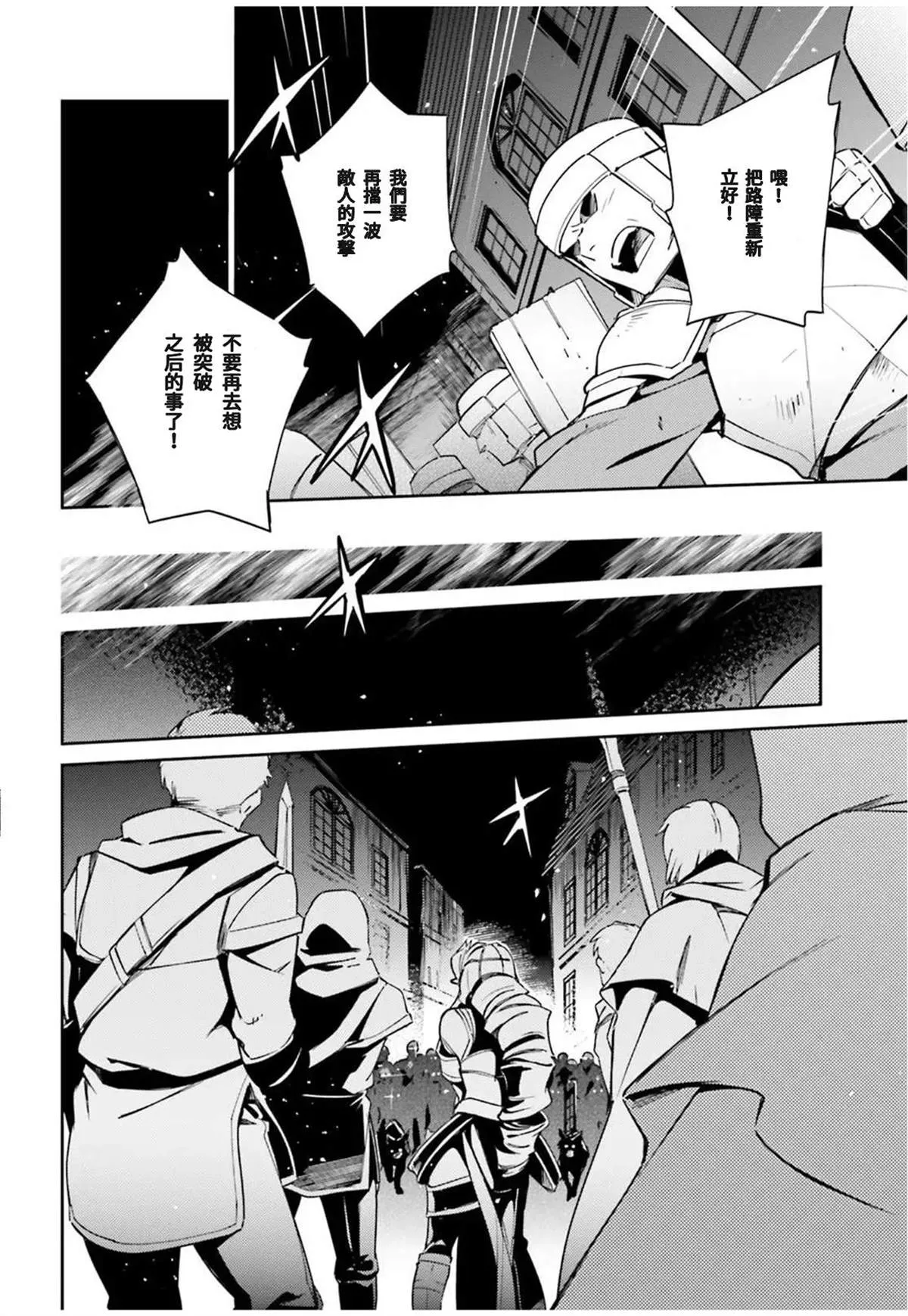 第50话 第7页