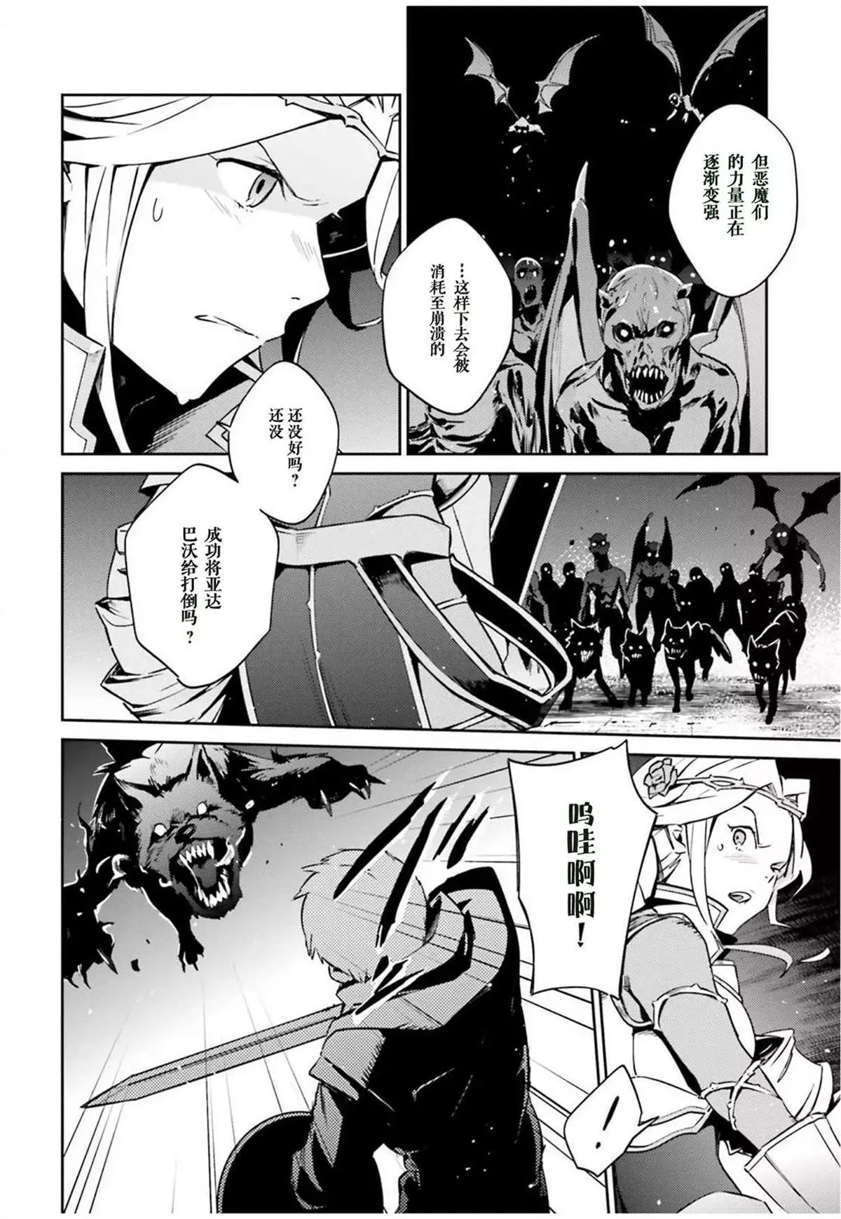 第50话 第9页