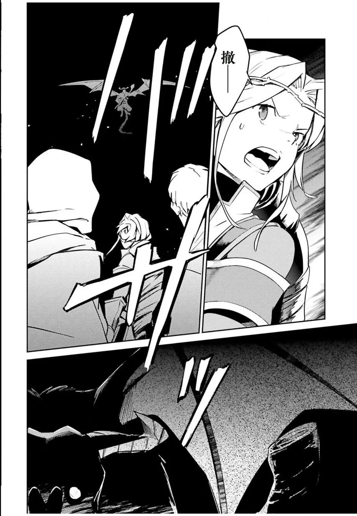 第50话 第11页