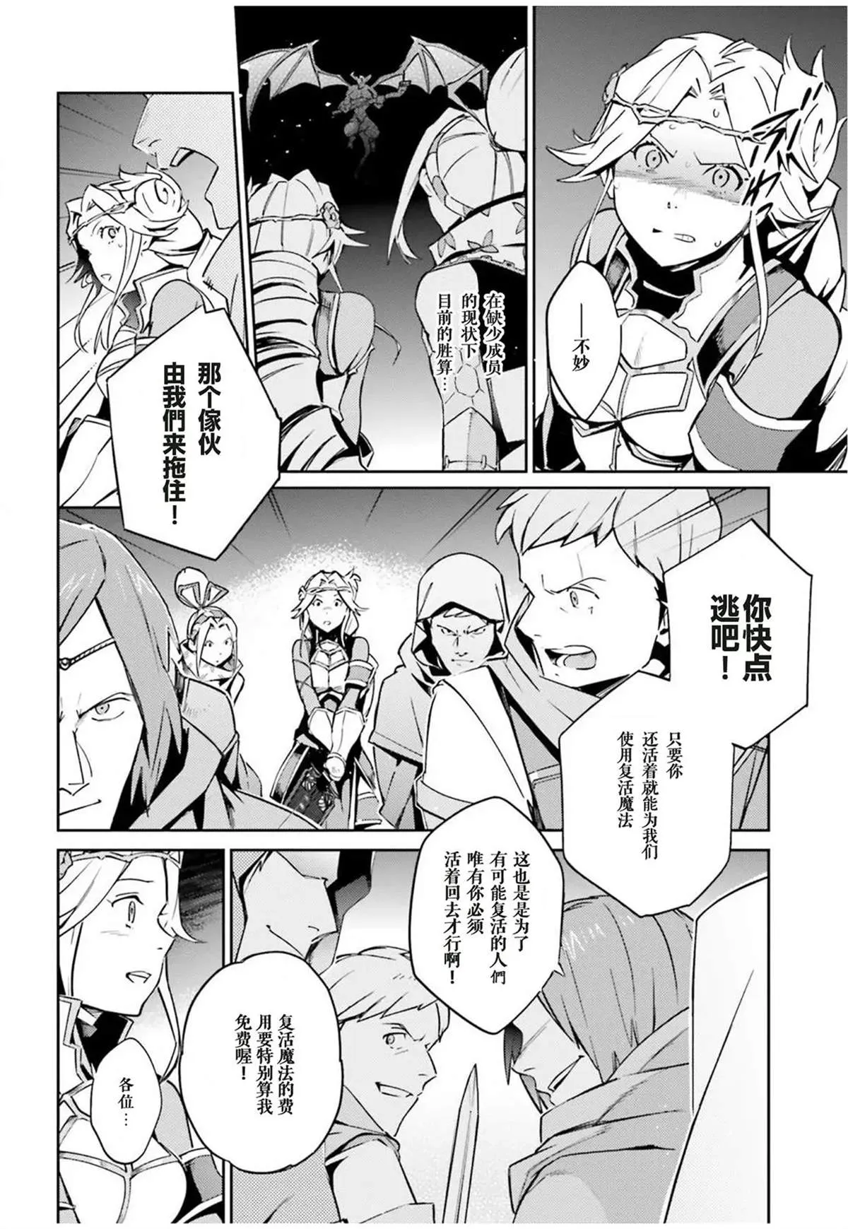 第50话 第13页