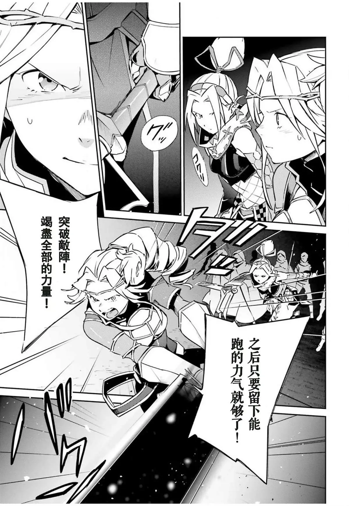 第50话 第14页