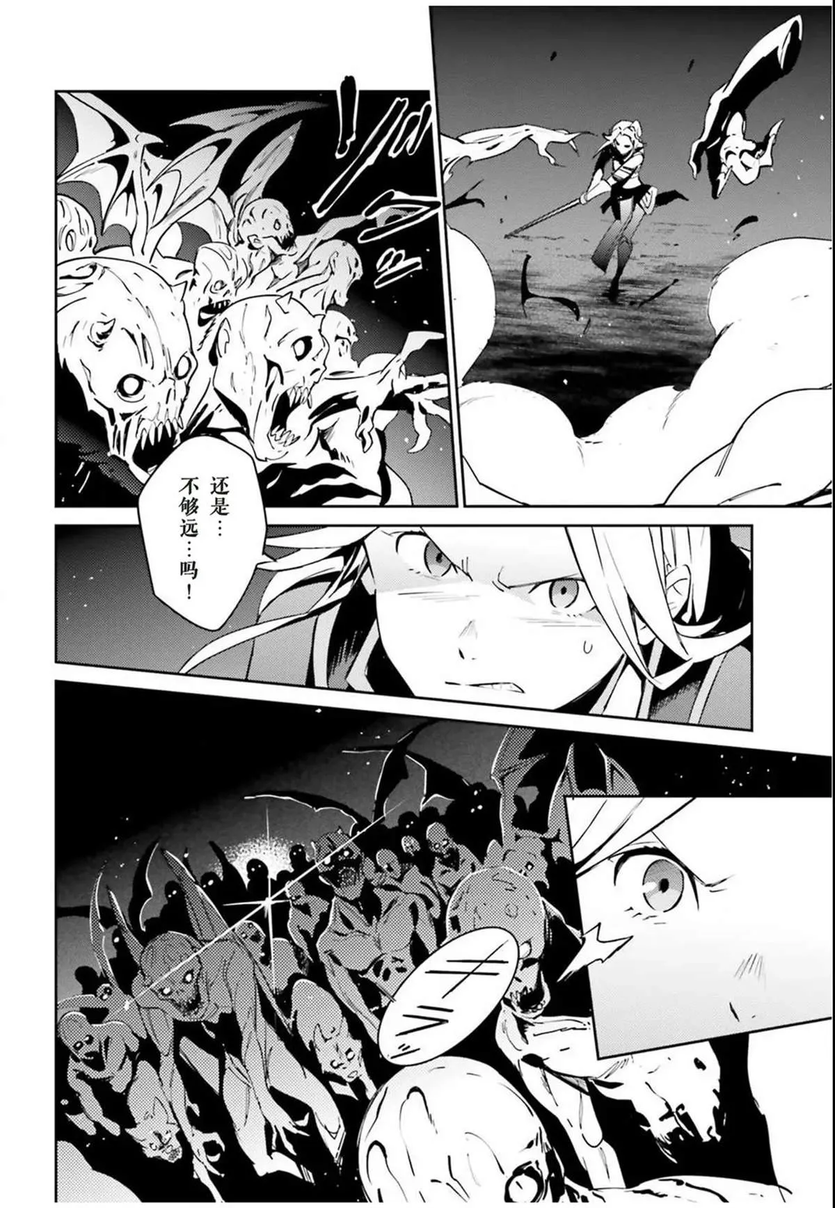 第50话 第16页