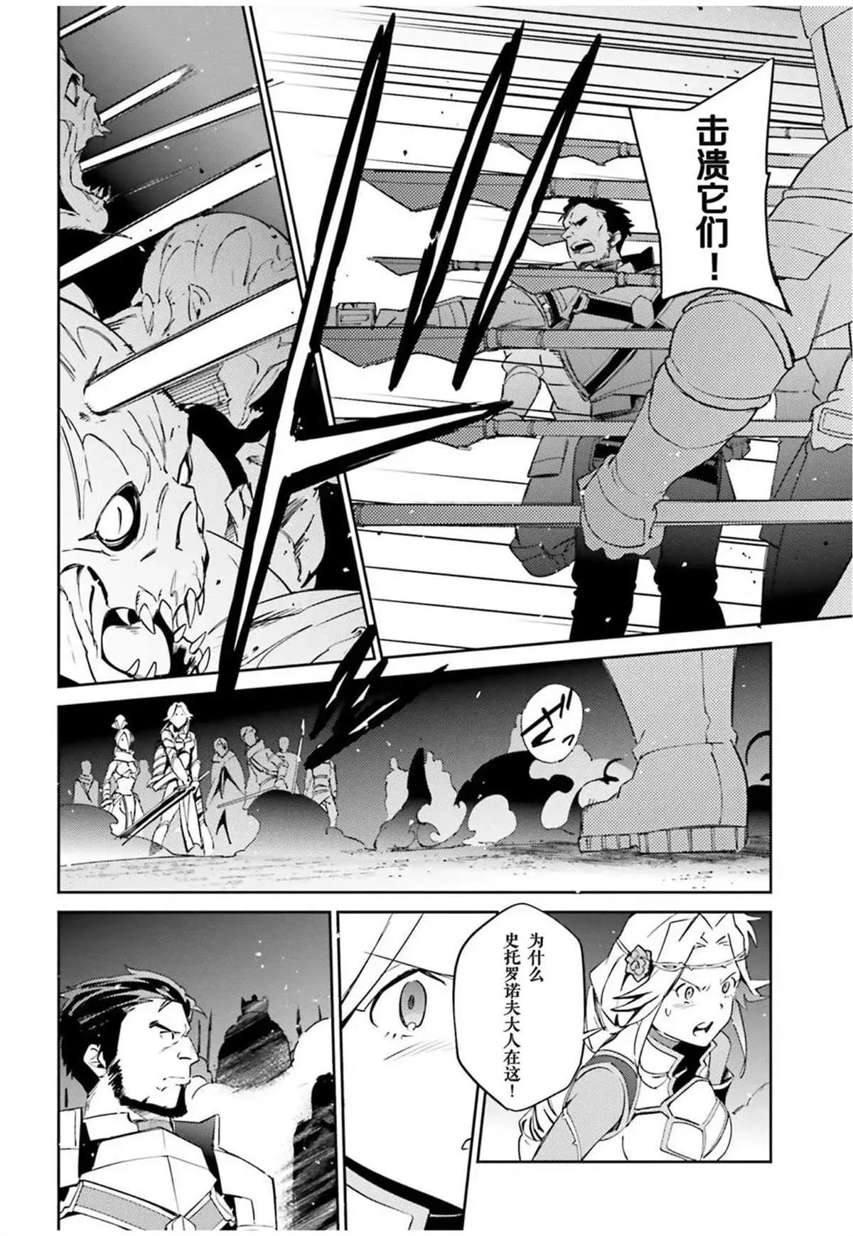 第50话 第18页