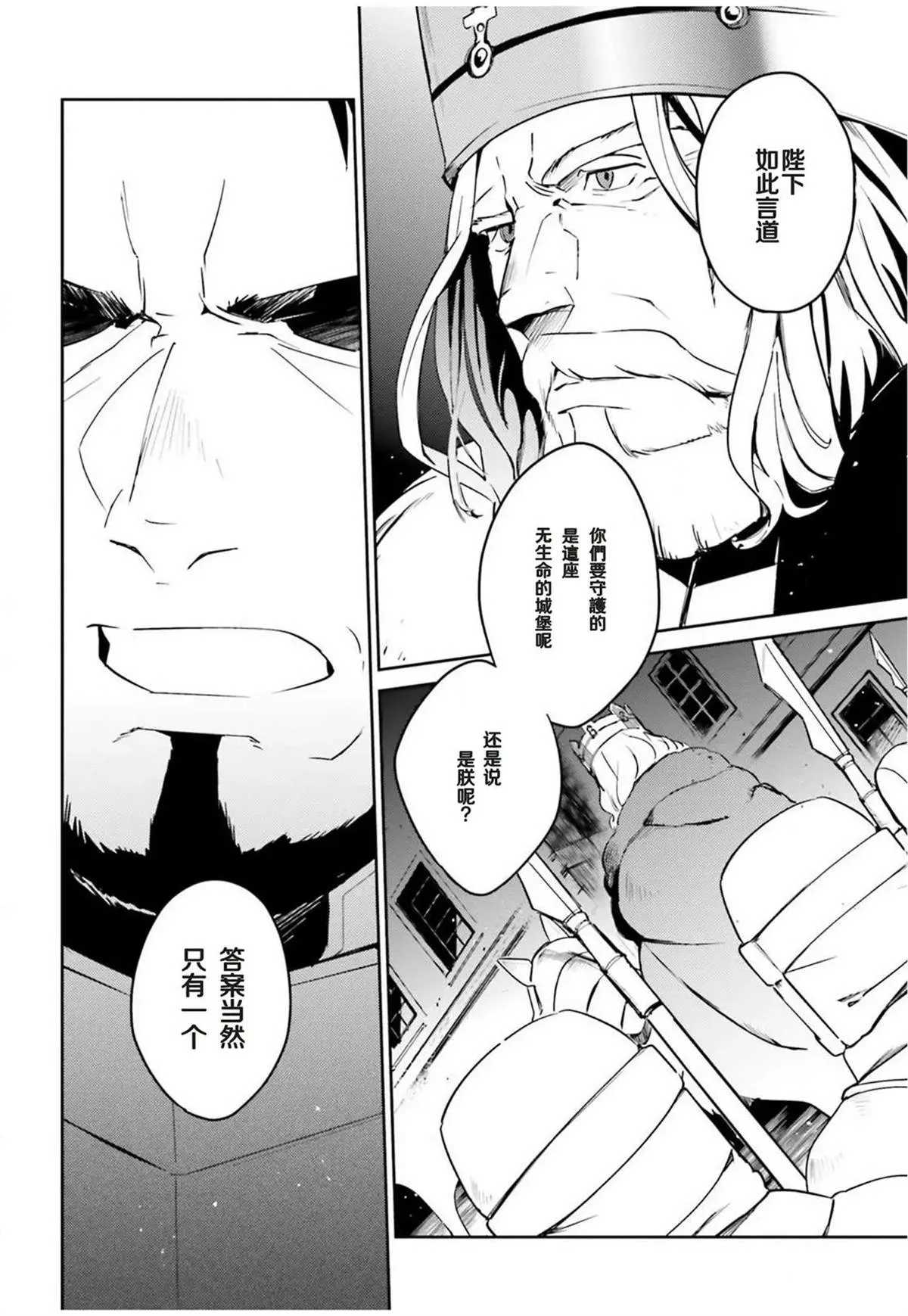 第50话 第20页