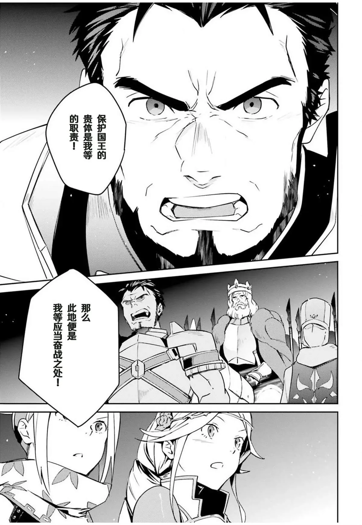 第50话 第21页