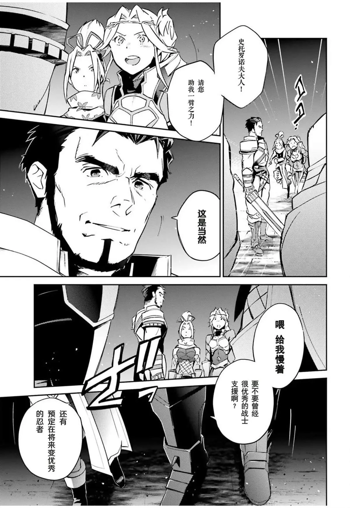 第50话 第23页