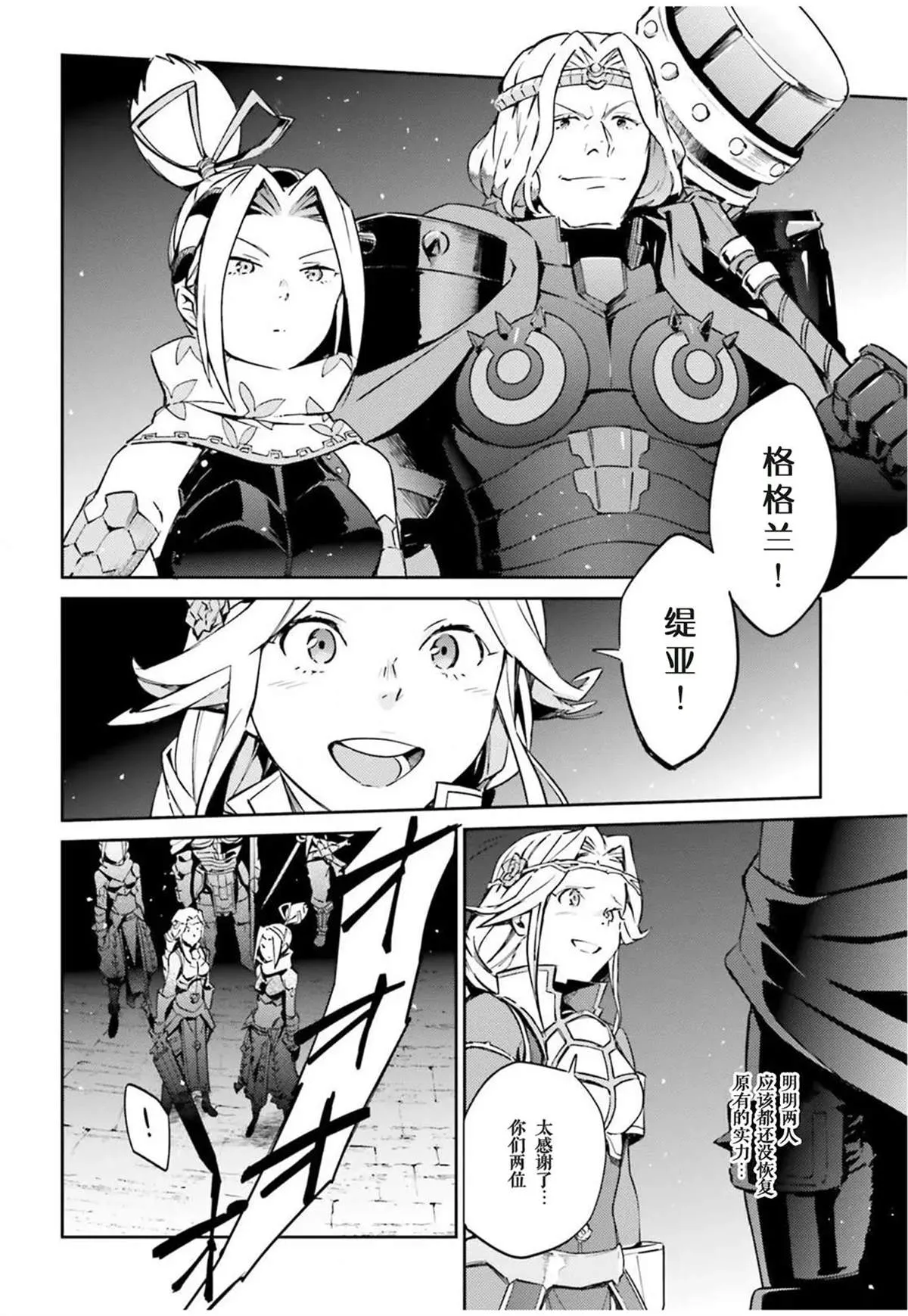 第50话 第24页