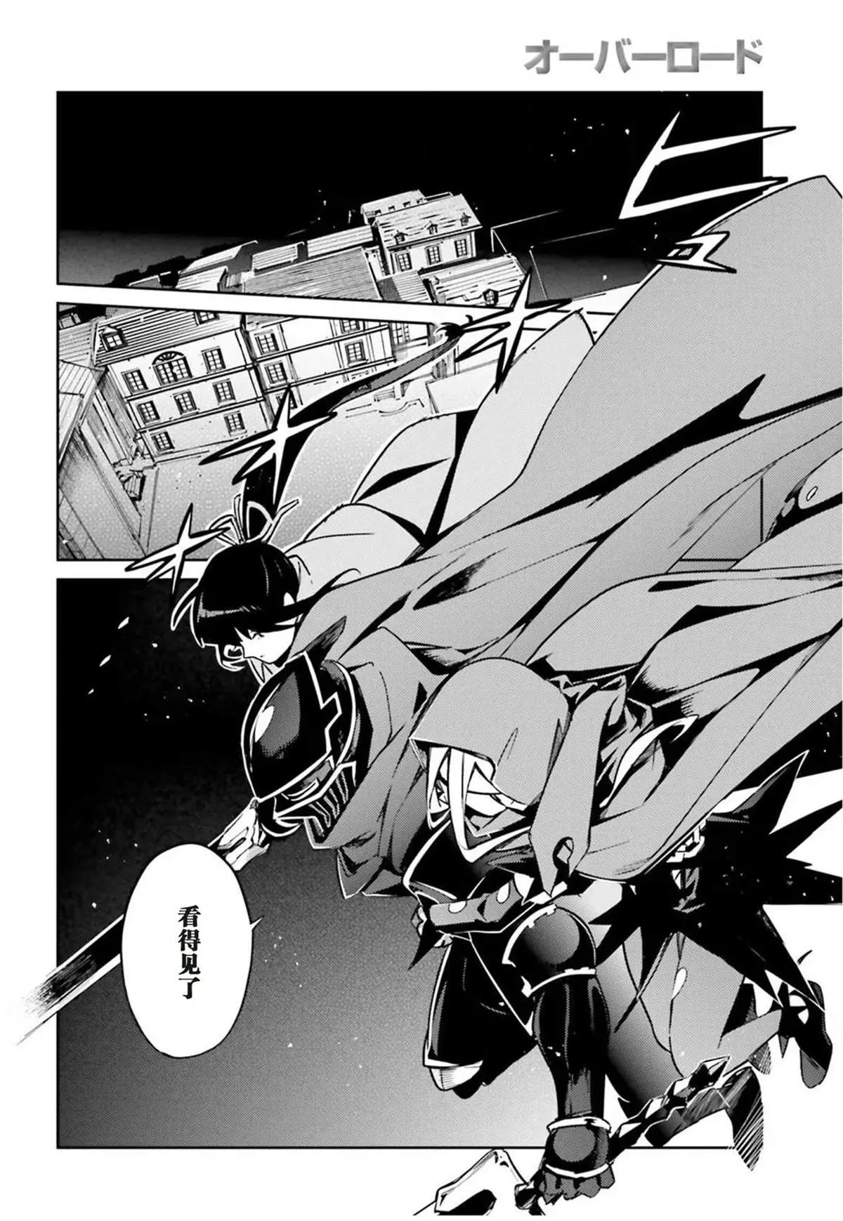 第50话 第26页