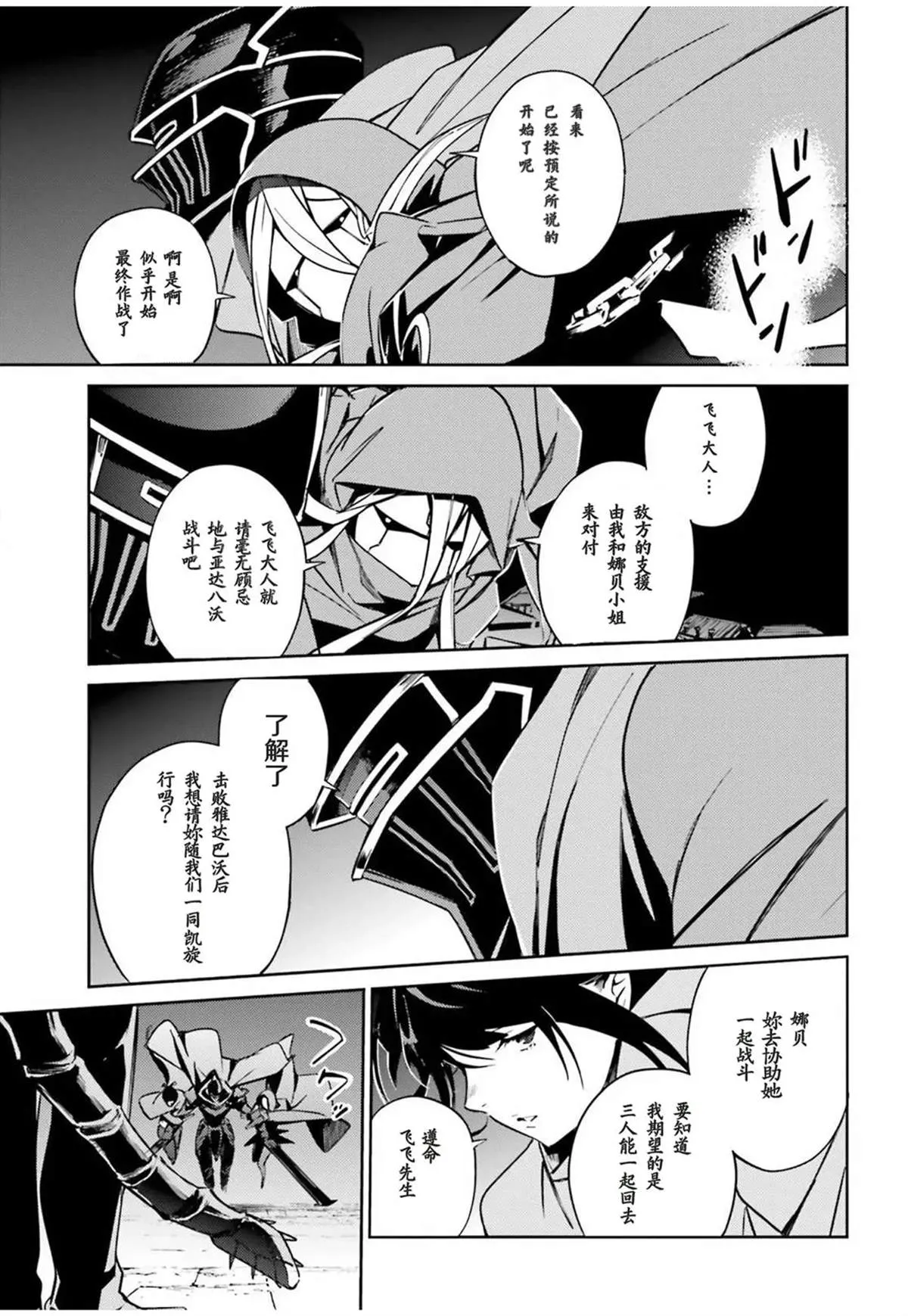 第50话 第27页