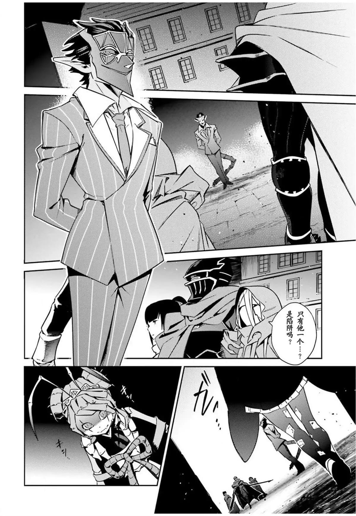 第50话 第28页