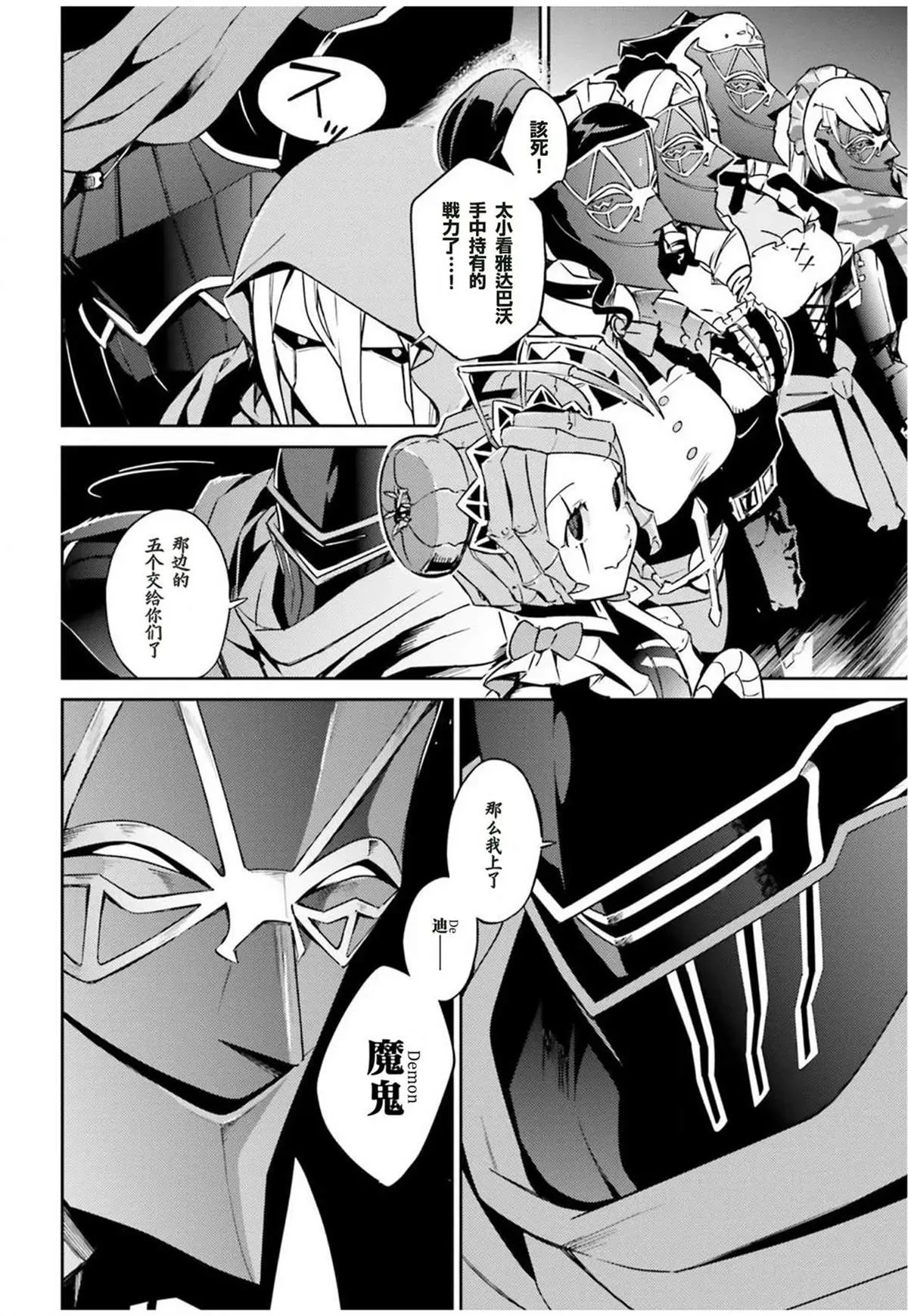 第50话 第30页