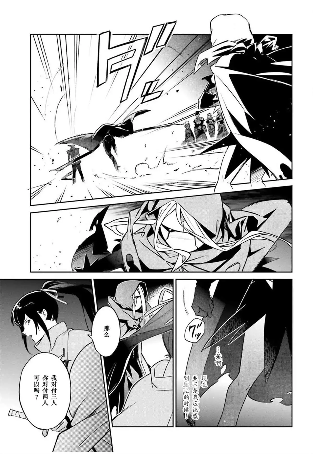 第50话 第31页