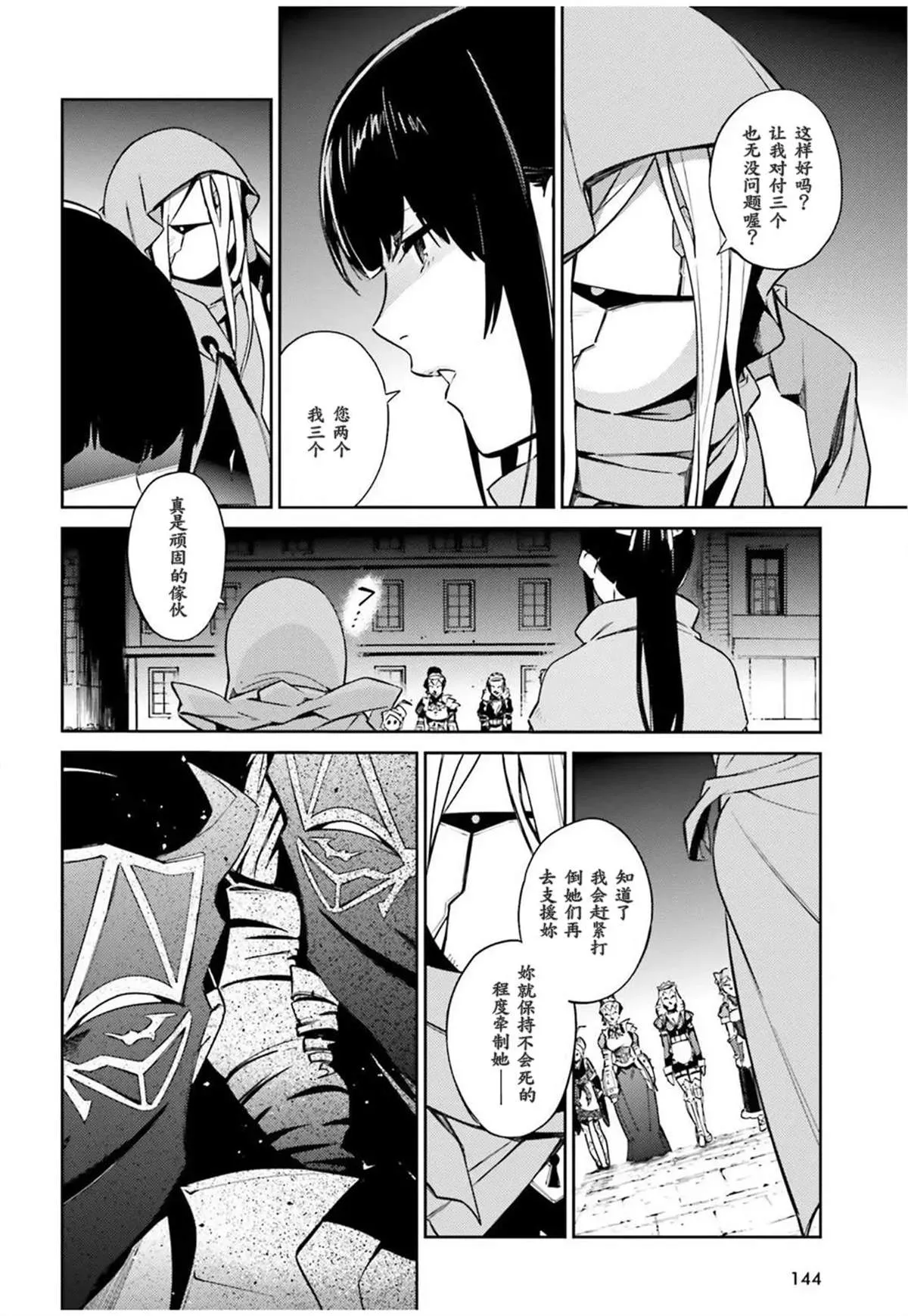 第50话 第32页
