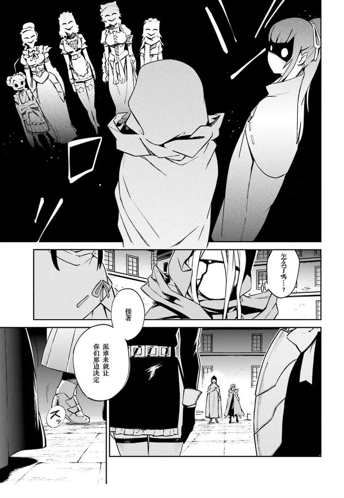 第50话 第33页