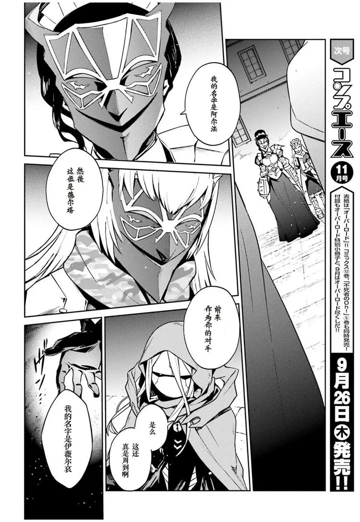 第50话 第34页
