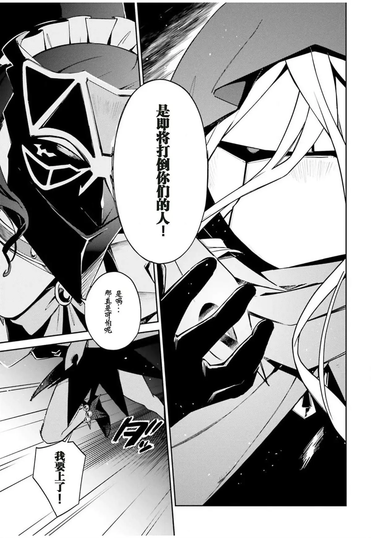 第50话 第35页
