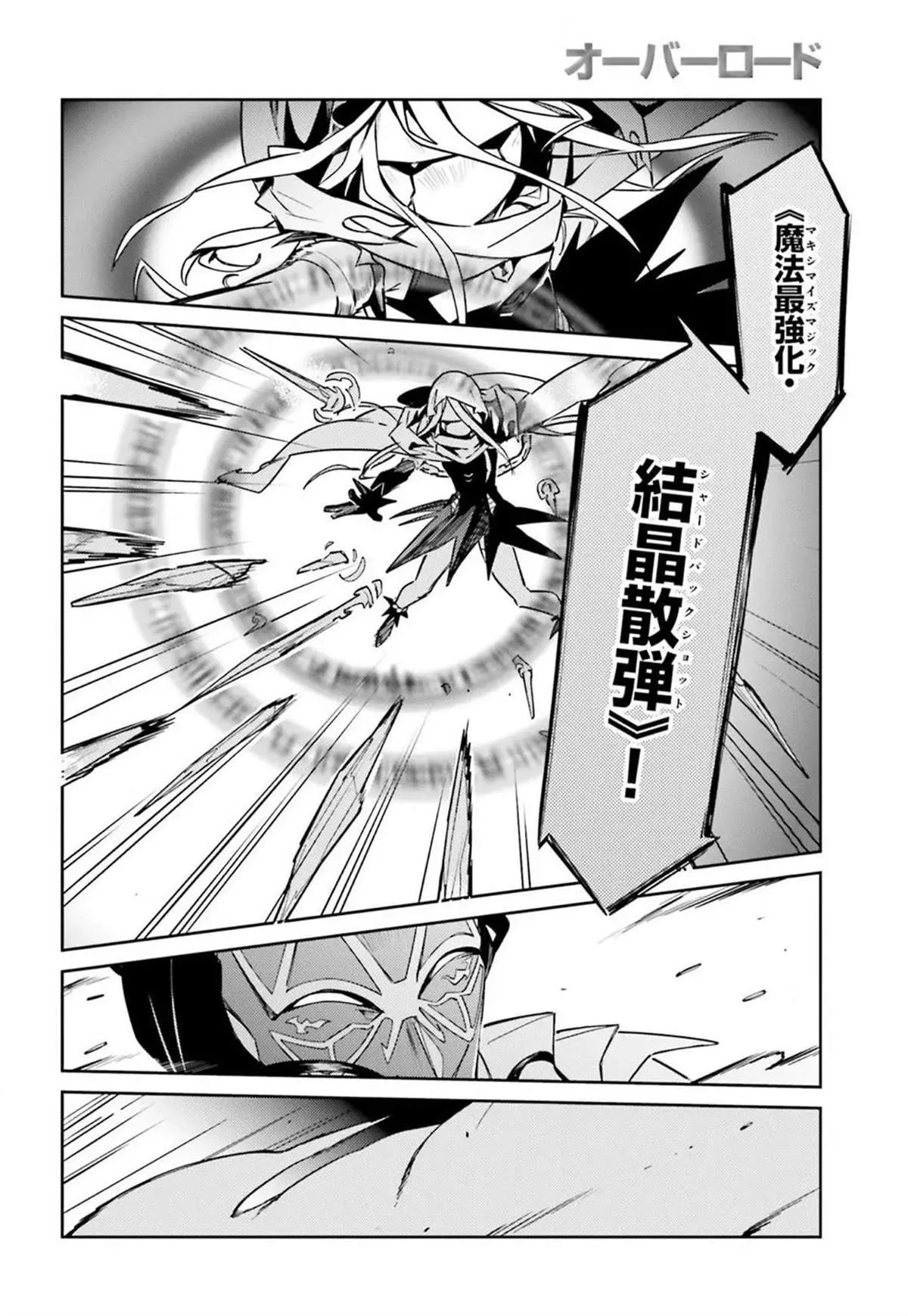 第50话 第36页