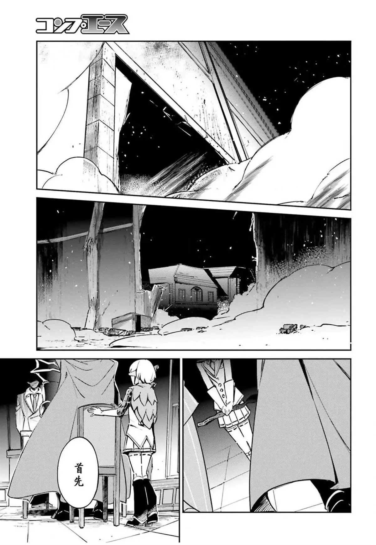 第50话 第37页