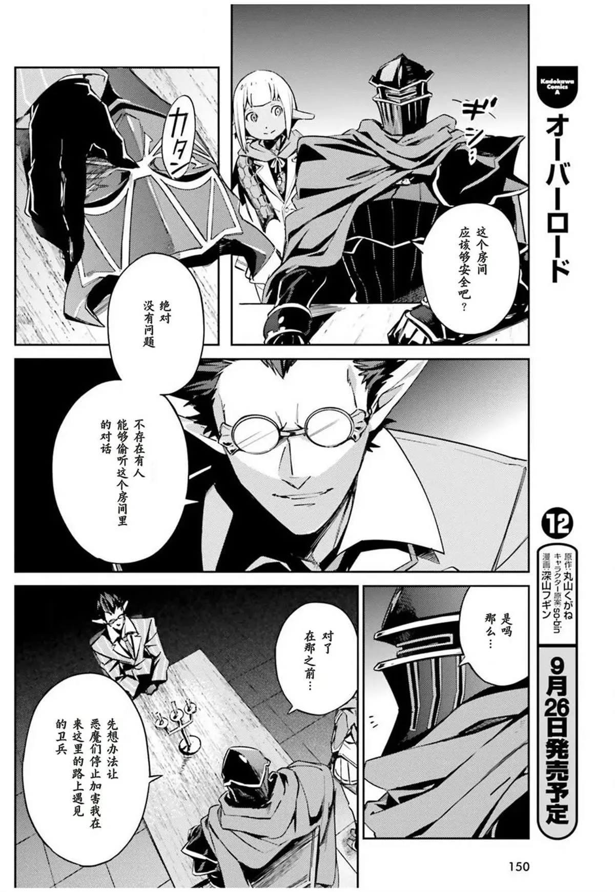 第50话 第38页