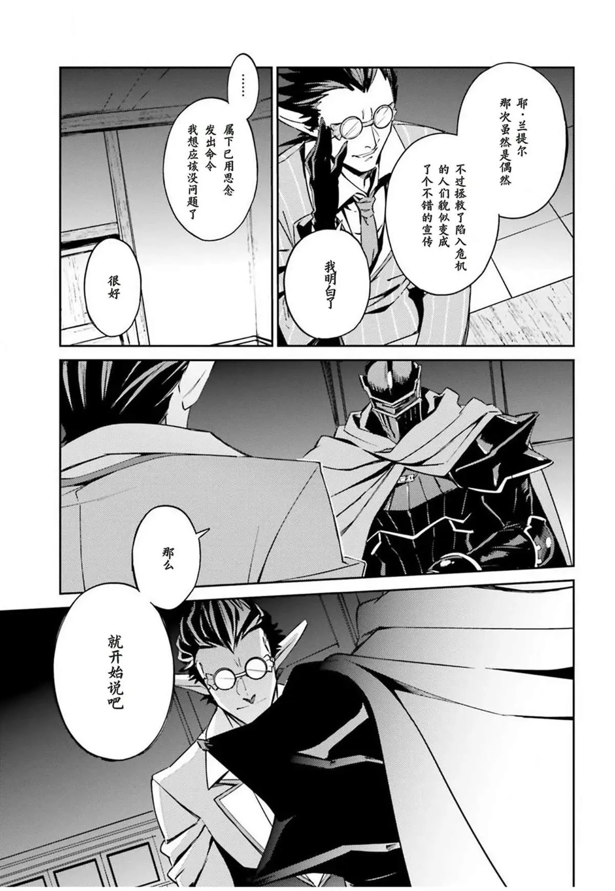 第50话 第39页