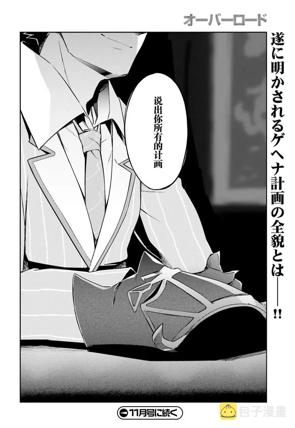 第50话 第40页