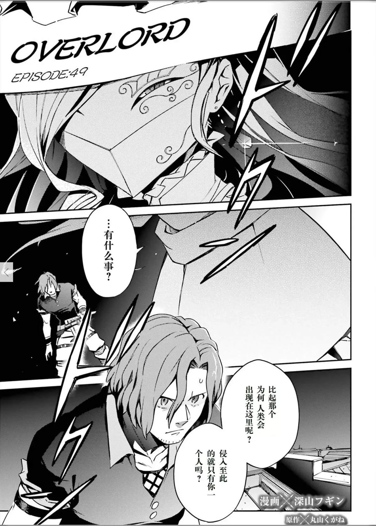 第49话 第1页