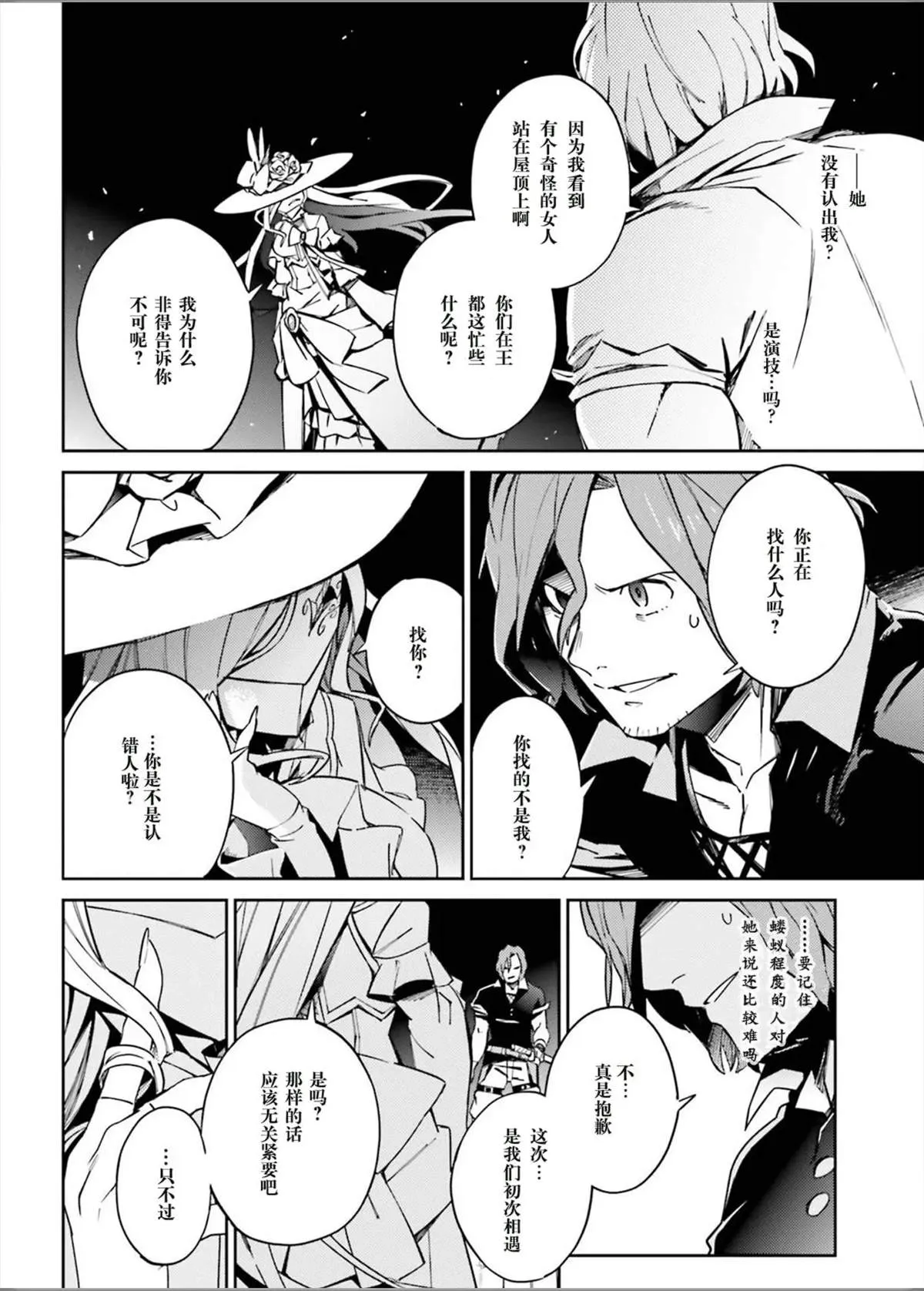 第49话 第2页