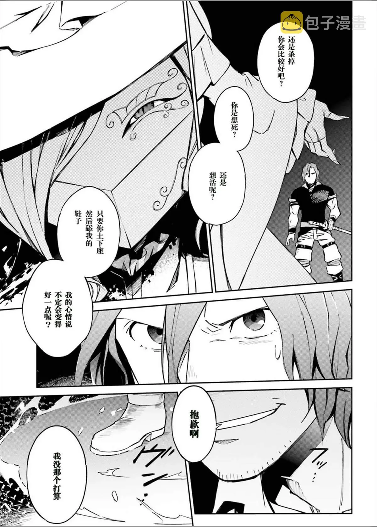 第49话 第3页