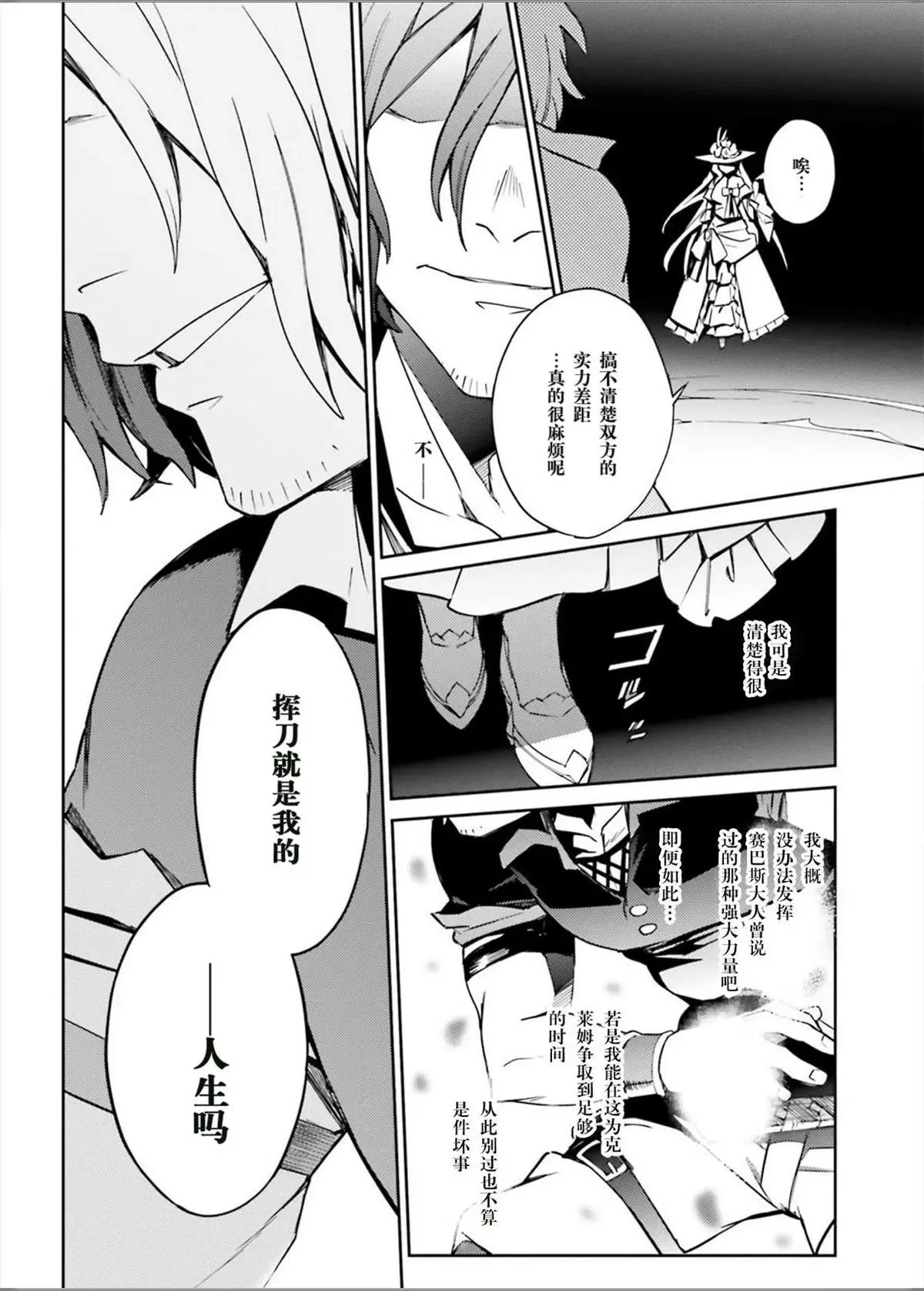 第49话 第4页