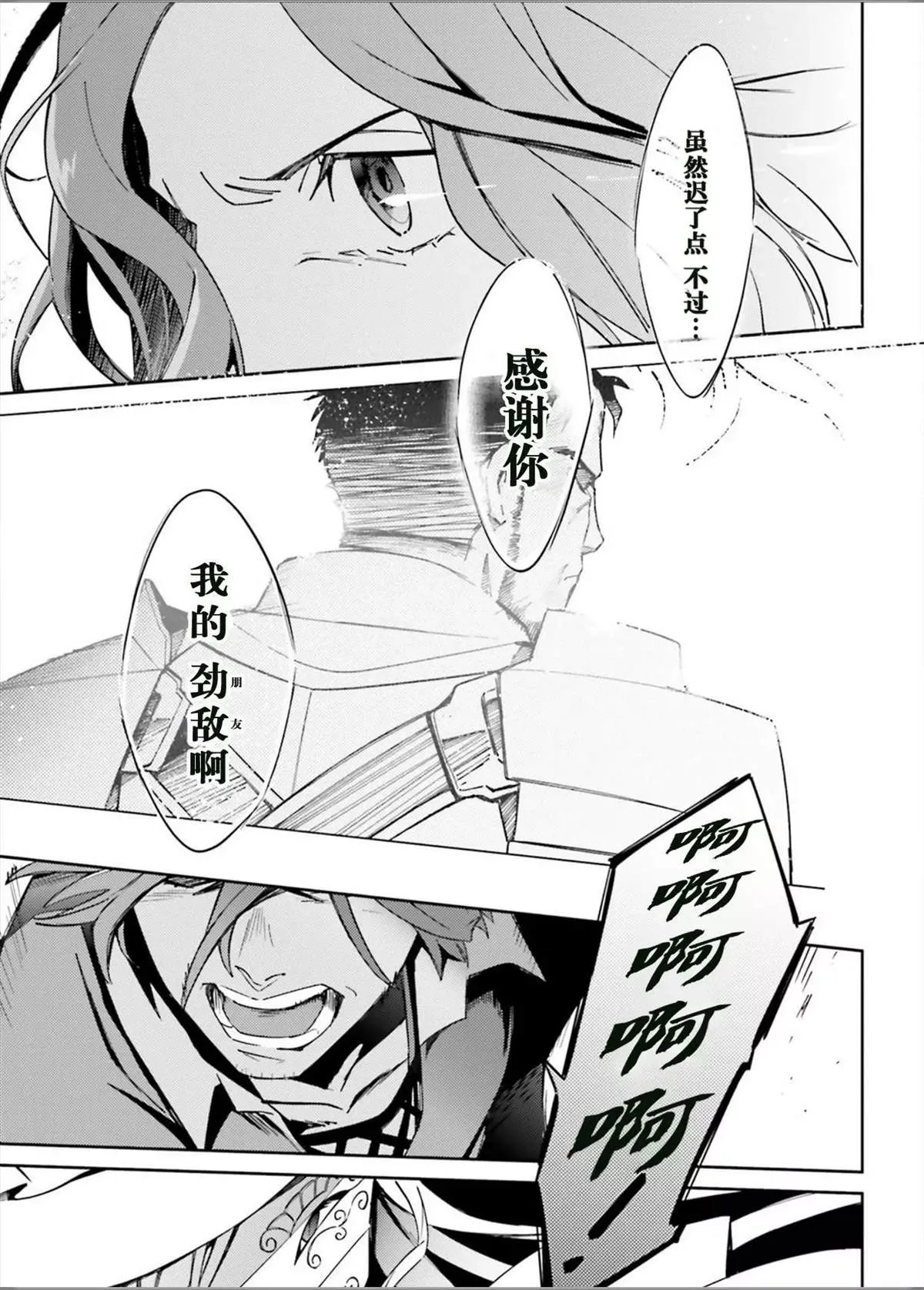 第49话 第5页