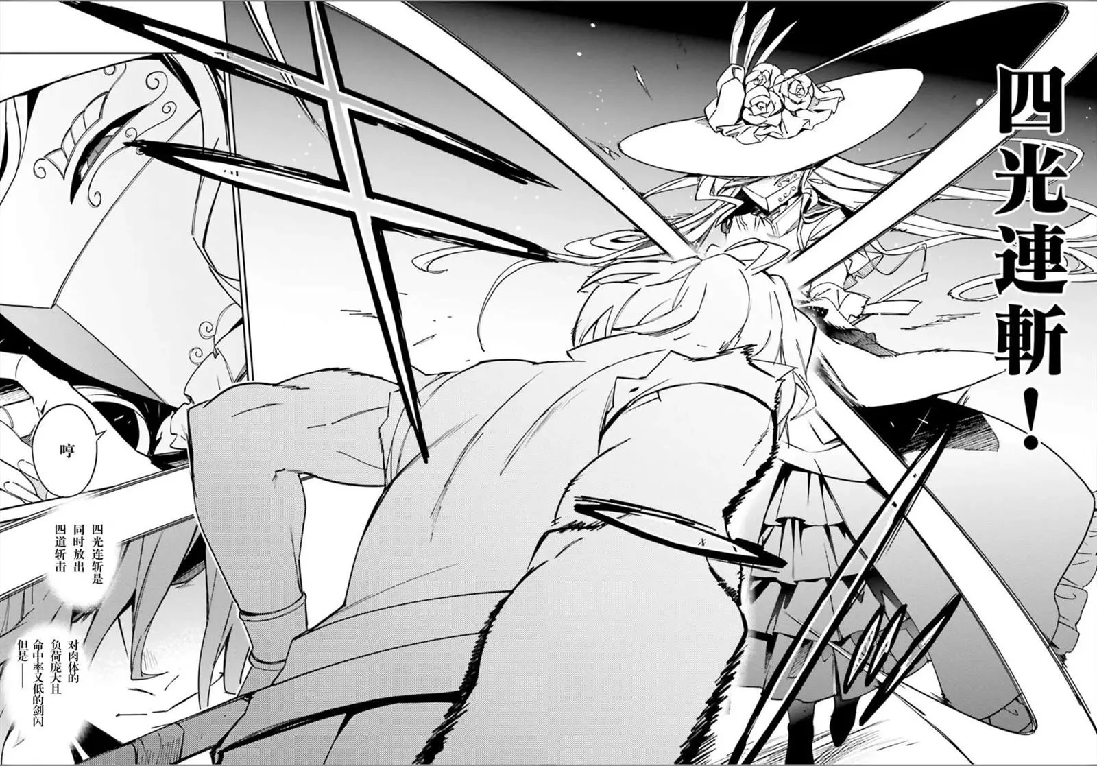 第49话 第6页