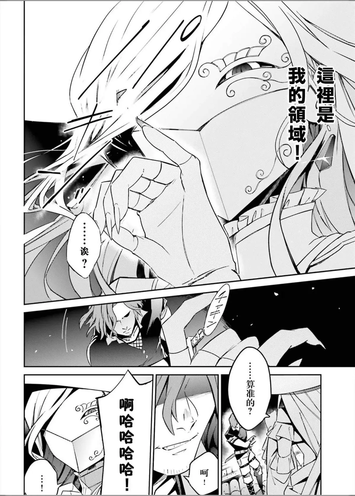 第49话 第7页