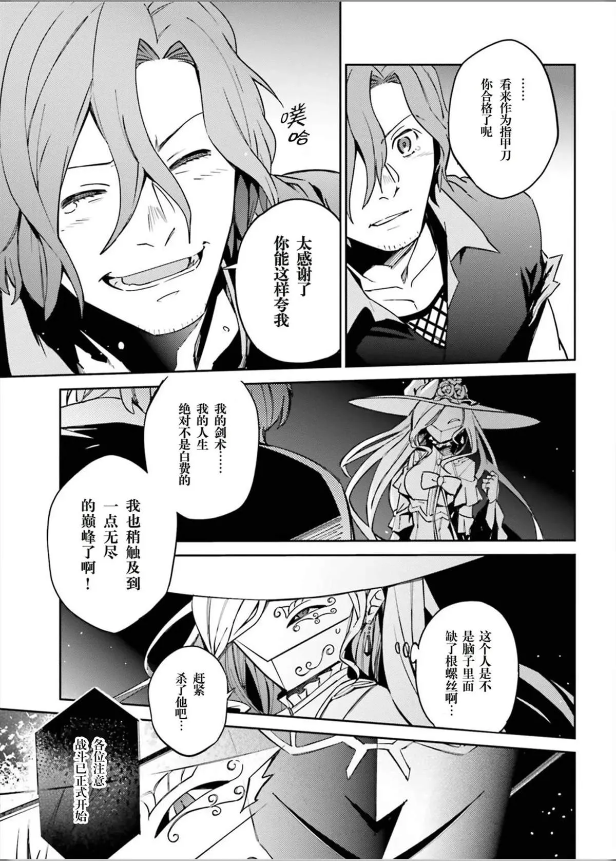 第49话 第8页
