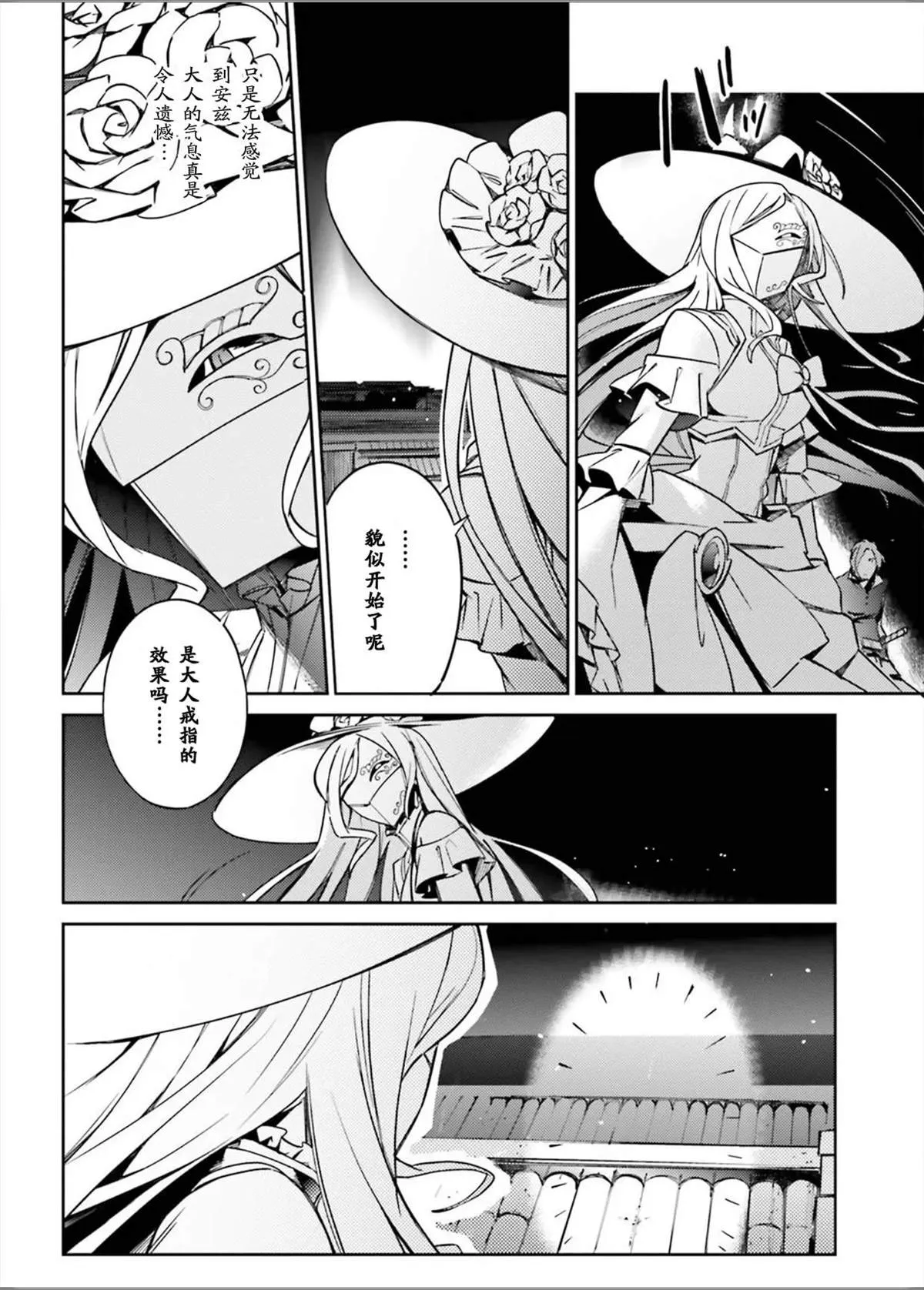 第49话 第9页