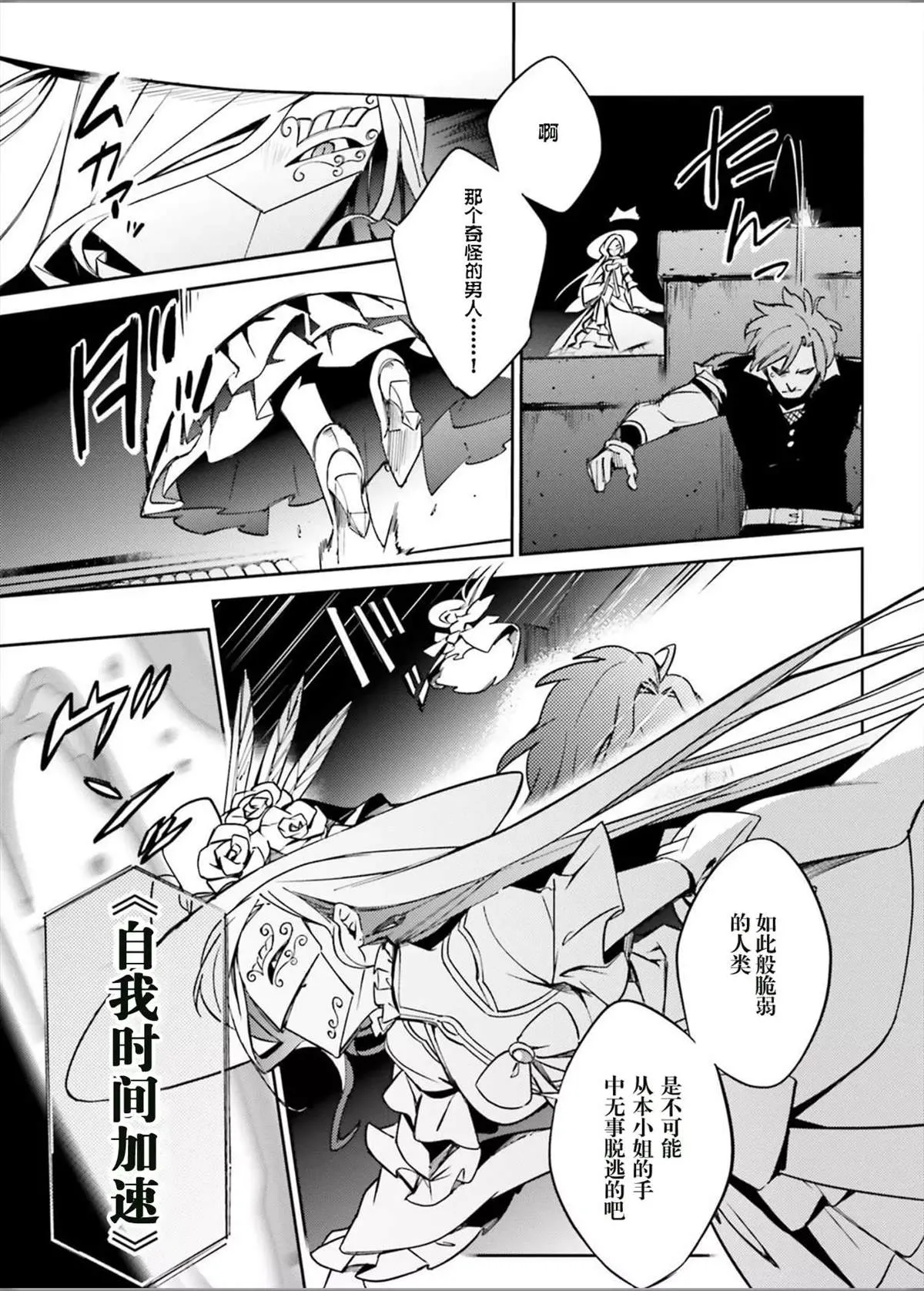 第49话 第10页