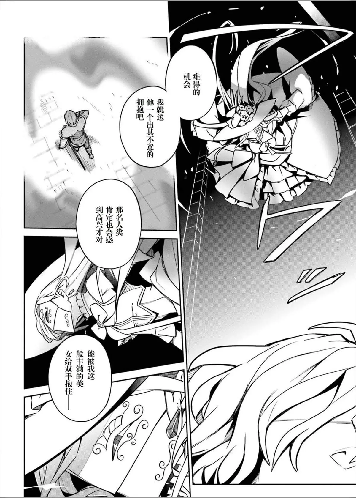 第49话 第11页