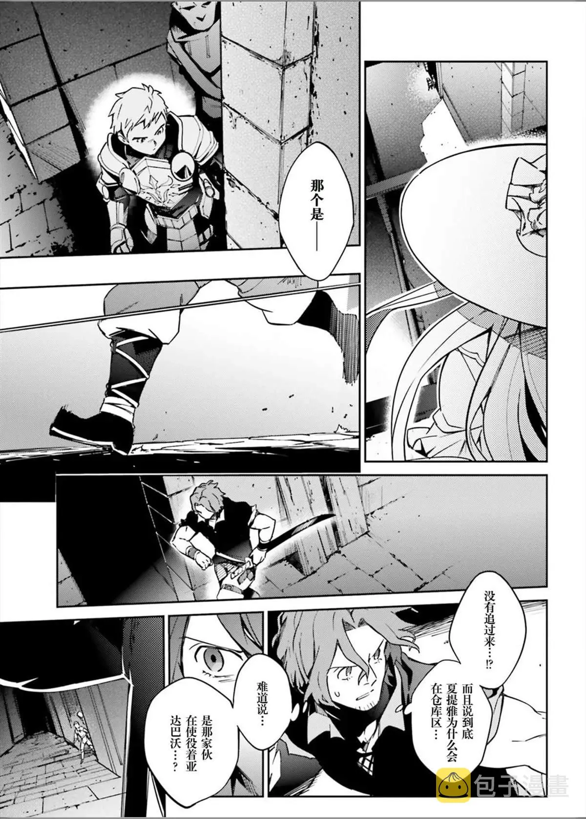 第49话 第12页