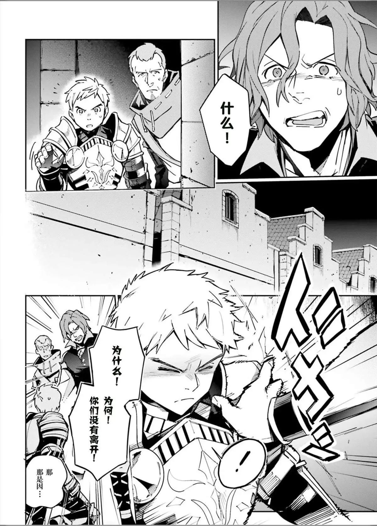 第49话 第13页
