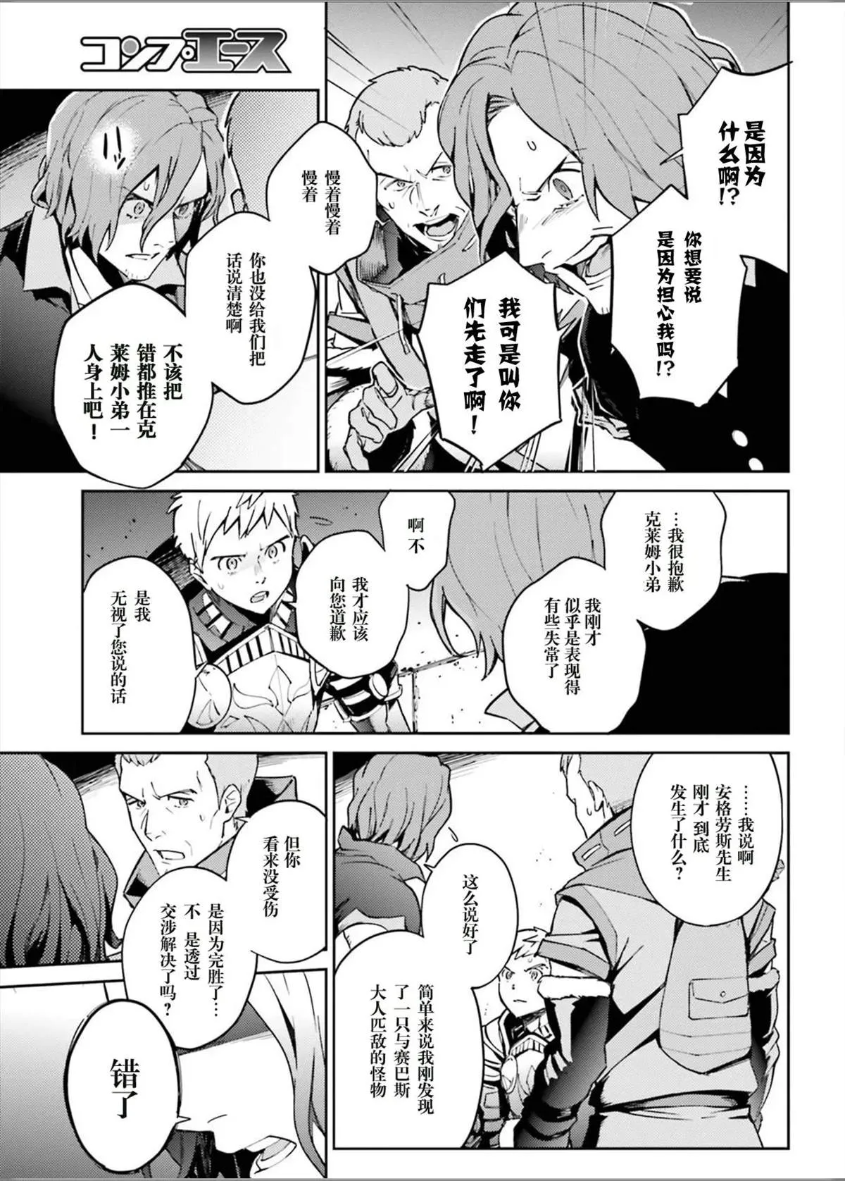 第49话 第14页