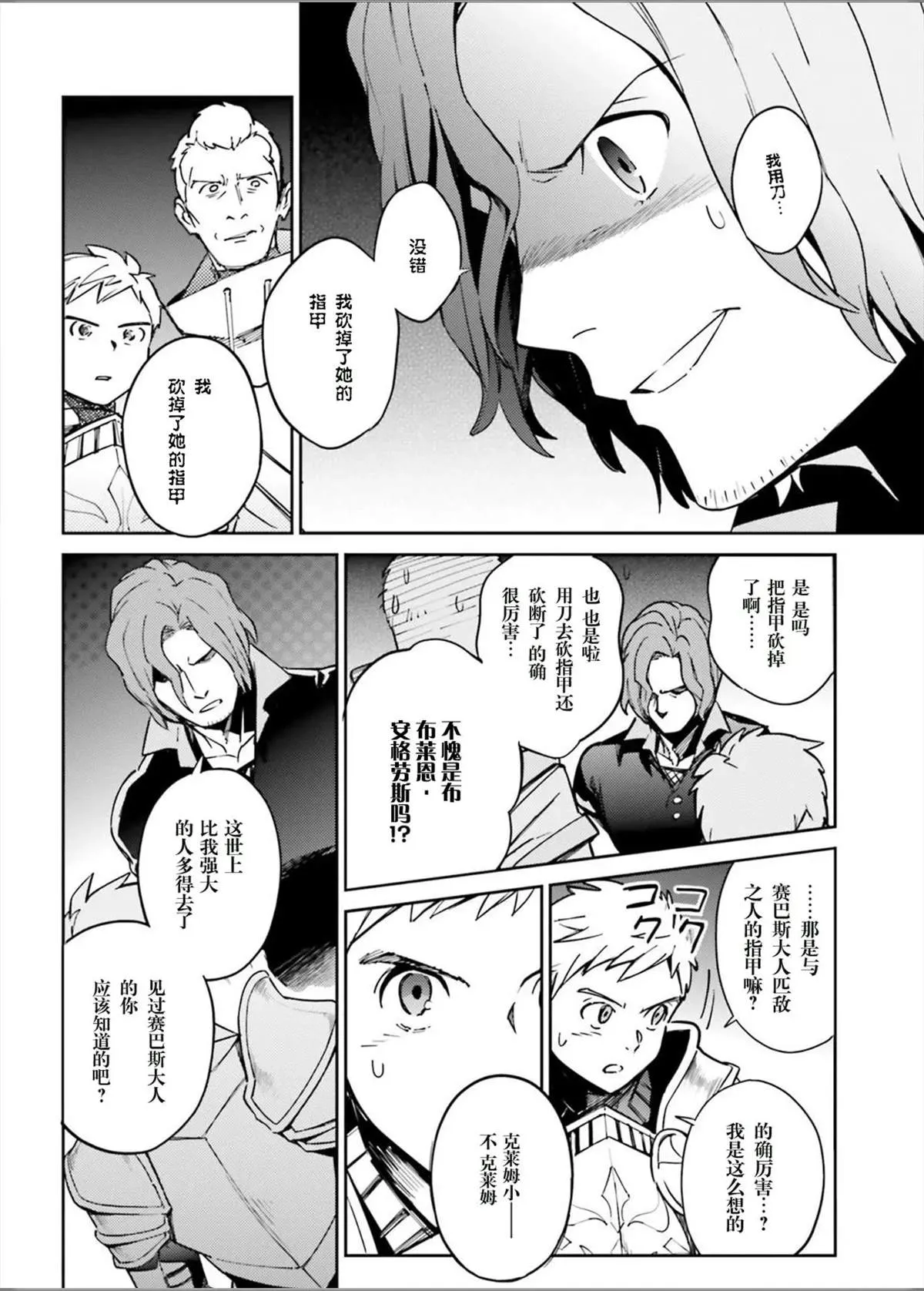 第49话 第15页