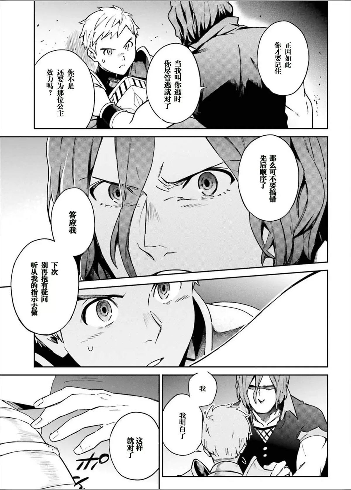 第49话 第16页
