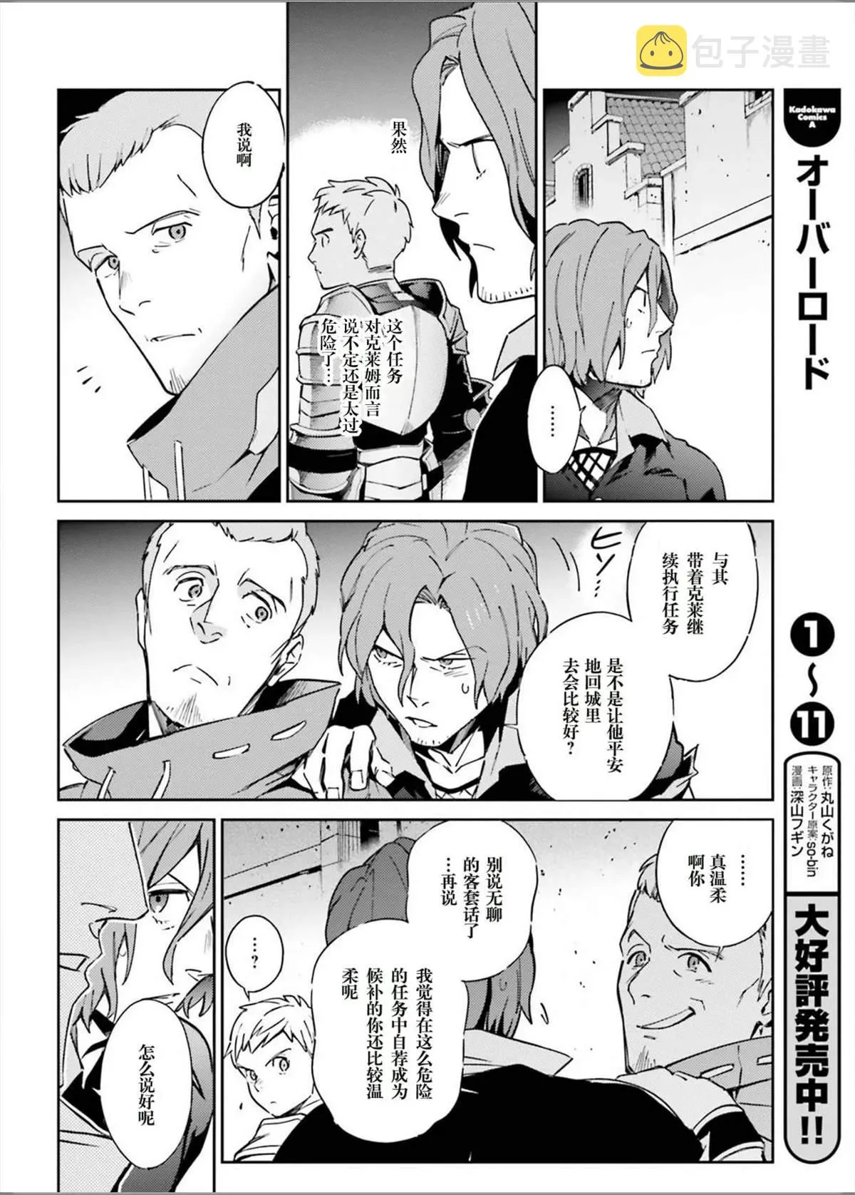 第49话 第17页