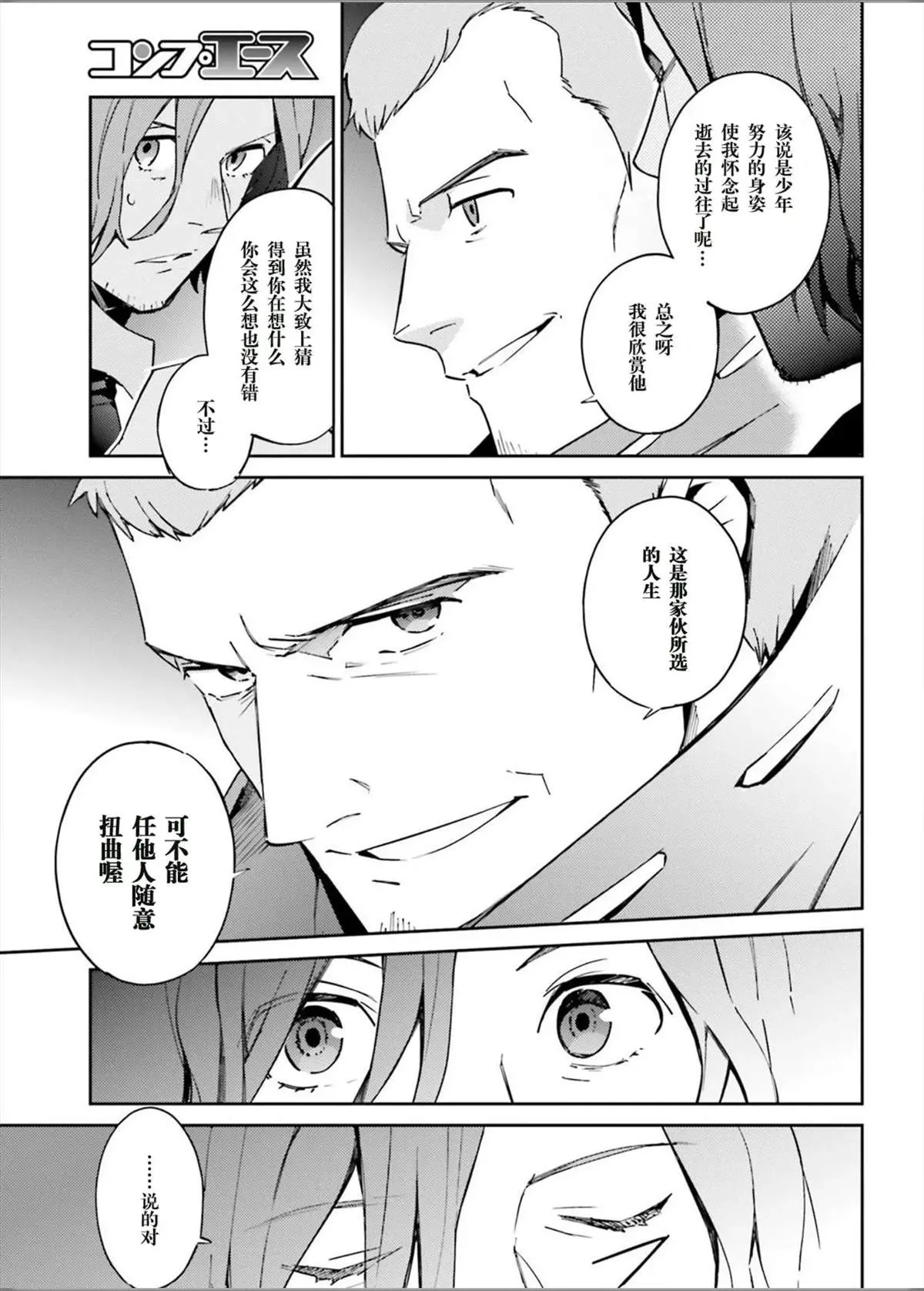 第49话 第18页