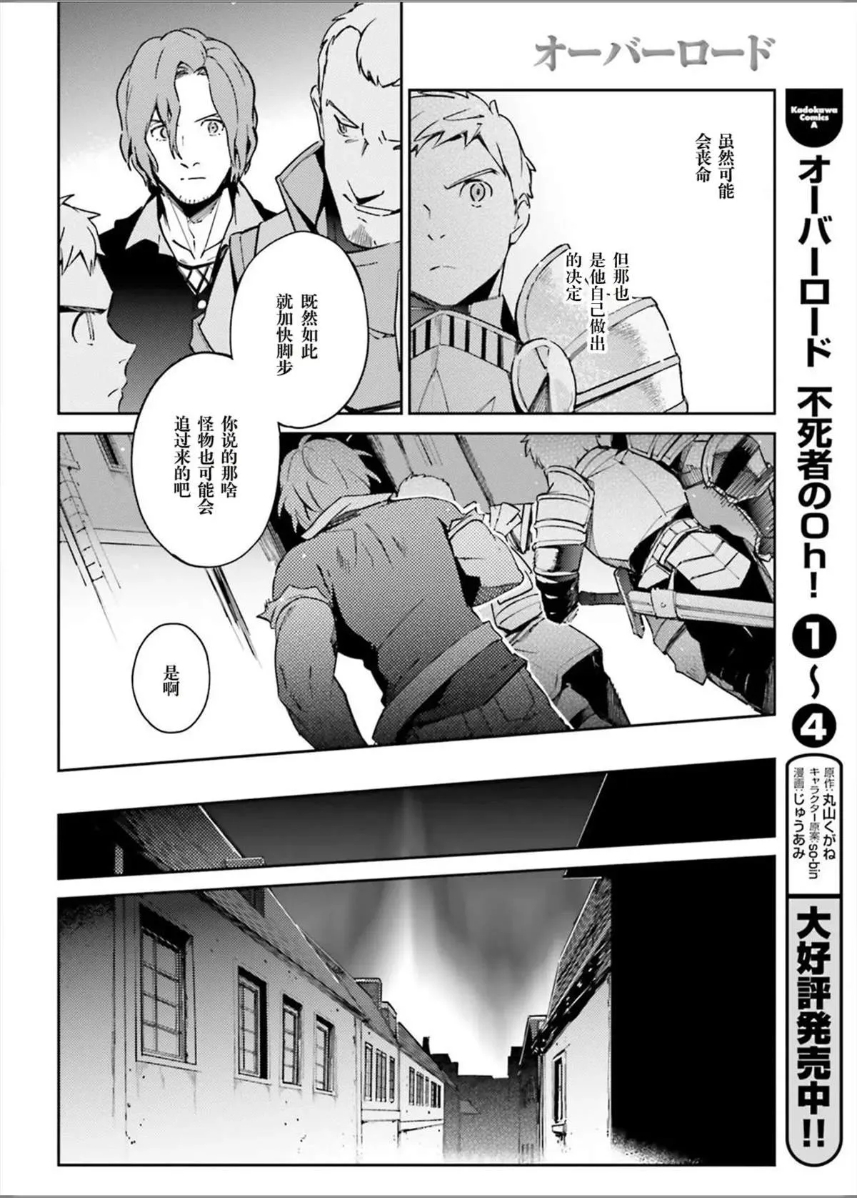 第49话 第19页