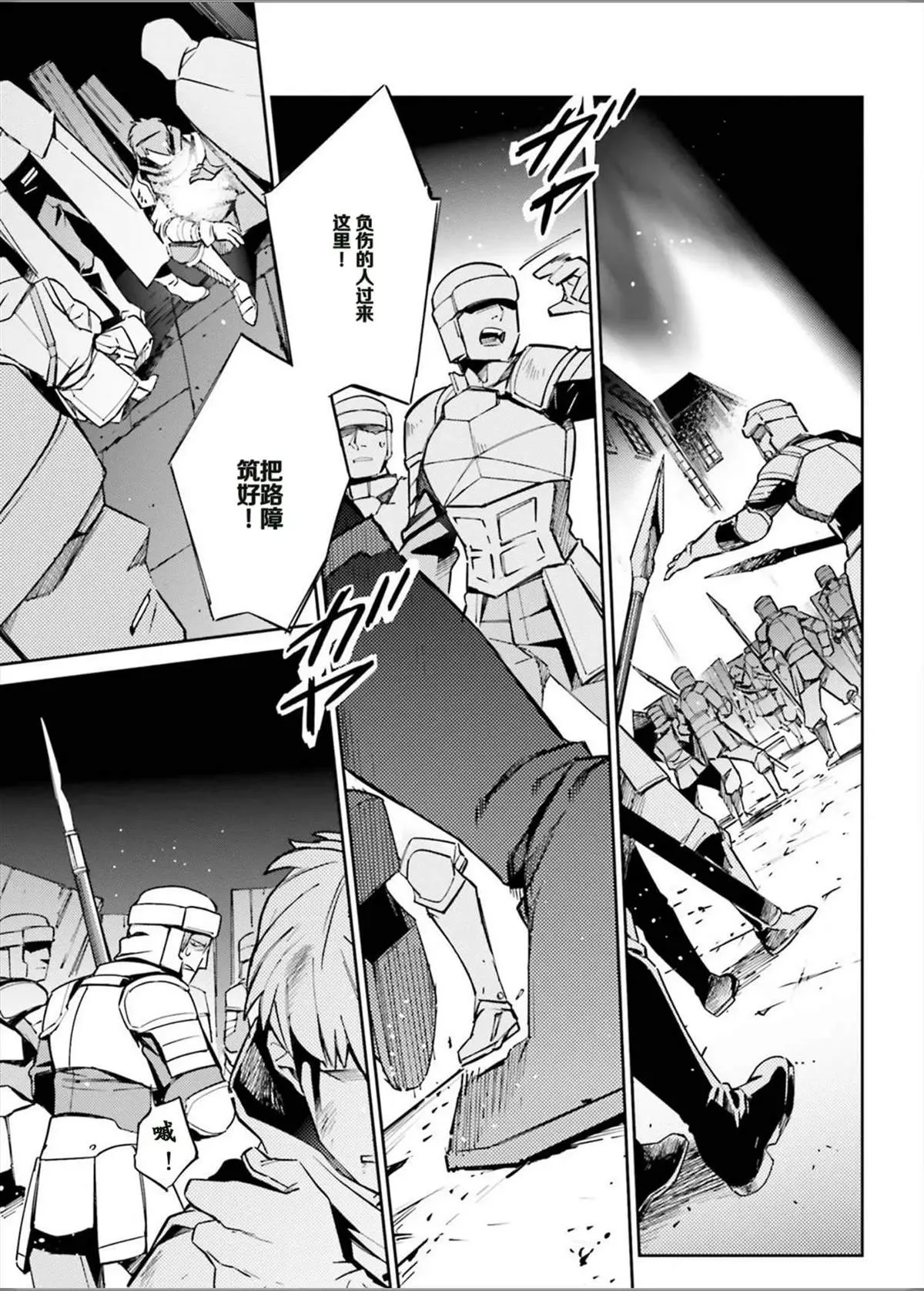 第49话 第20页