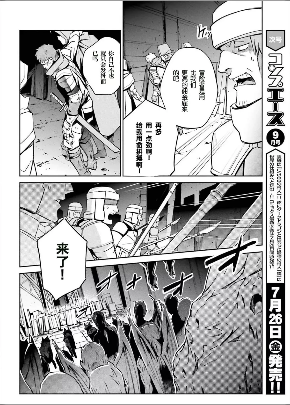 第49话 第21页
