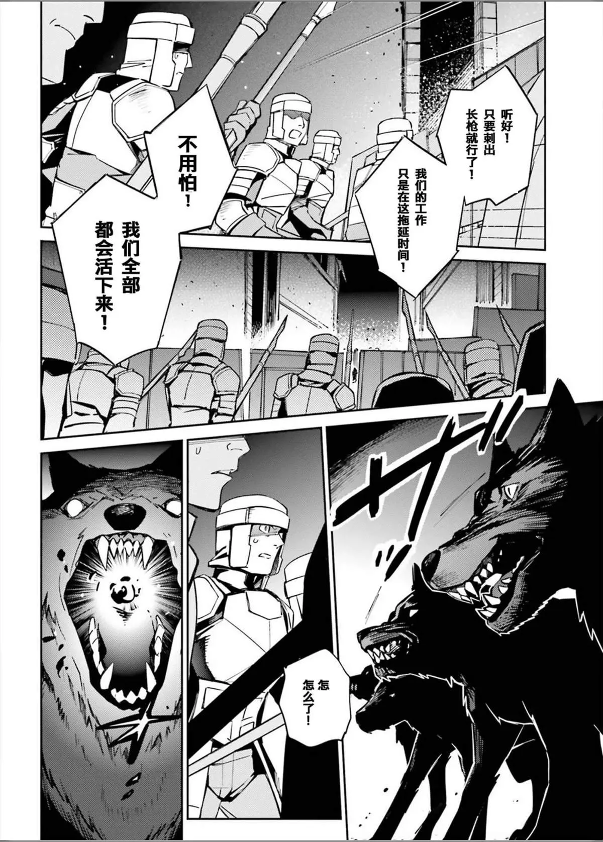 第49话 第23页